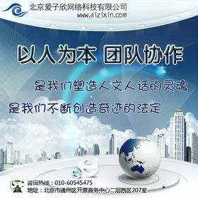 通州網(wǎng)絡(luò)營(yíng)銷服務(wù) 北京愛(ài)子欣如何助力企業(yè)互聯(lián)網(wǎng)銷售增長(zhǎng)