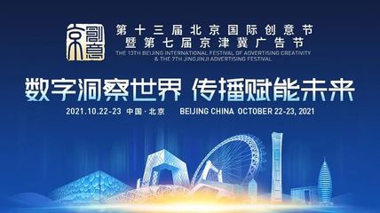 洞察行業(yè)賦能未來,浙文互聯(lián)獲北京國際創(chuàng)意獎四大獎項