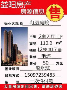 酒泉益陽房產精品房源推薦——一站安心置業，贏在未來生活